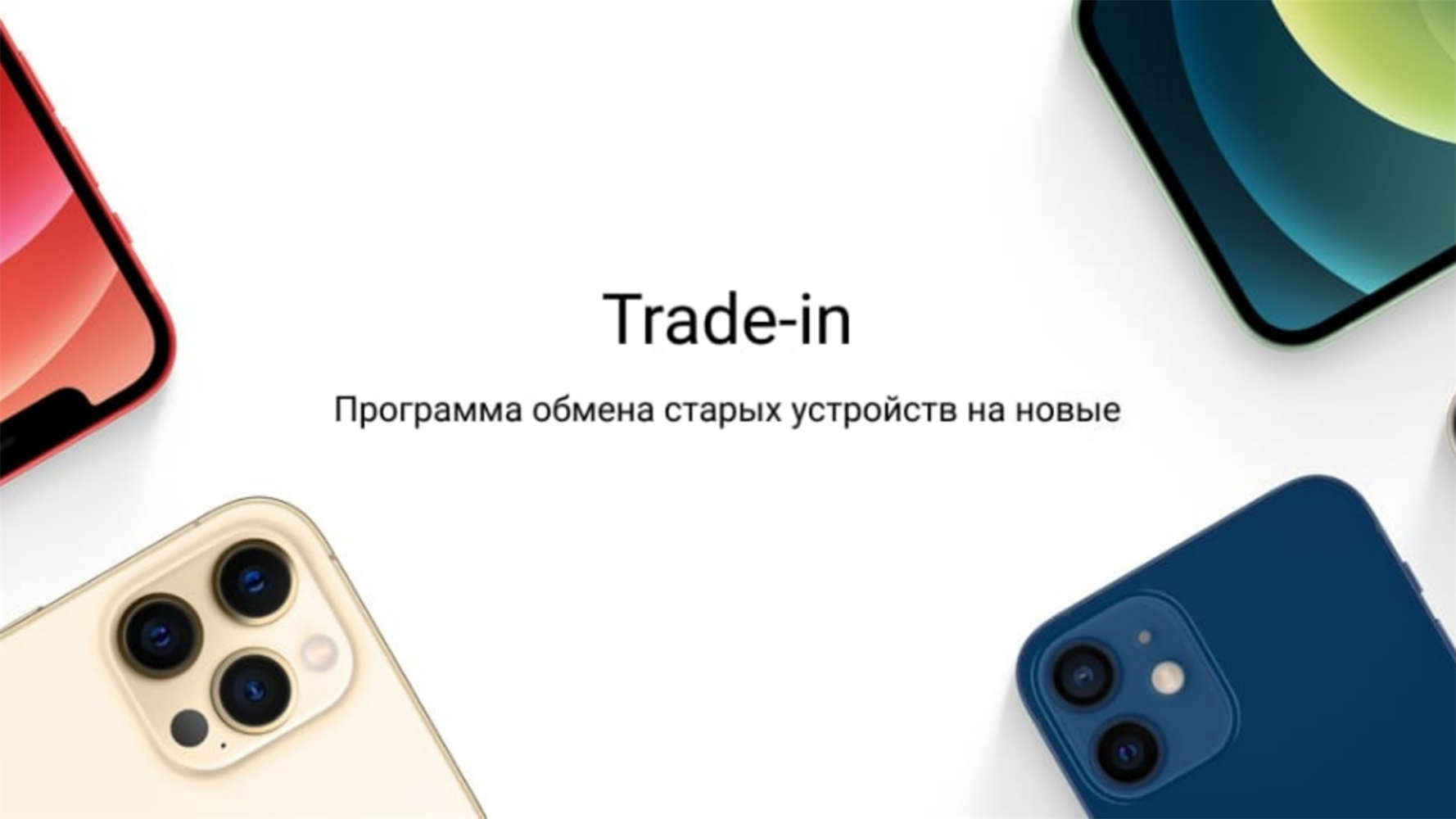 обмен