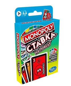 Игра настольная Hasbro (Games) Монополия Ставка F1699E76 10556 - фото 933